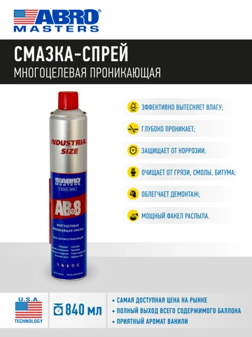 Смазка-спрей многоцелевая проникающая (840 мл) ABRO MASTERS AB-8-840-R Жидкий ключ - изображение