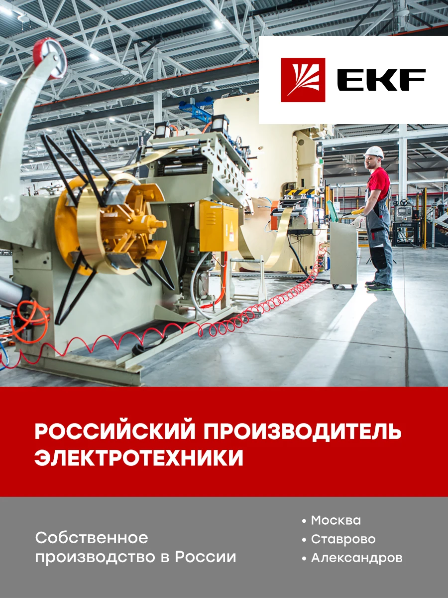 Переходник E27-E40 бел. EKF PROxima - 1 шт