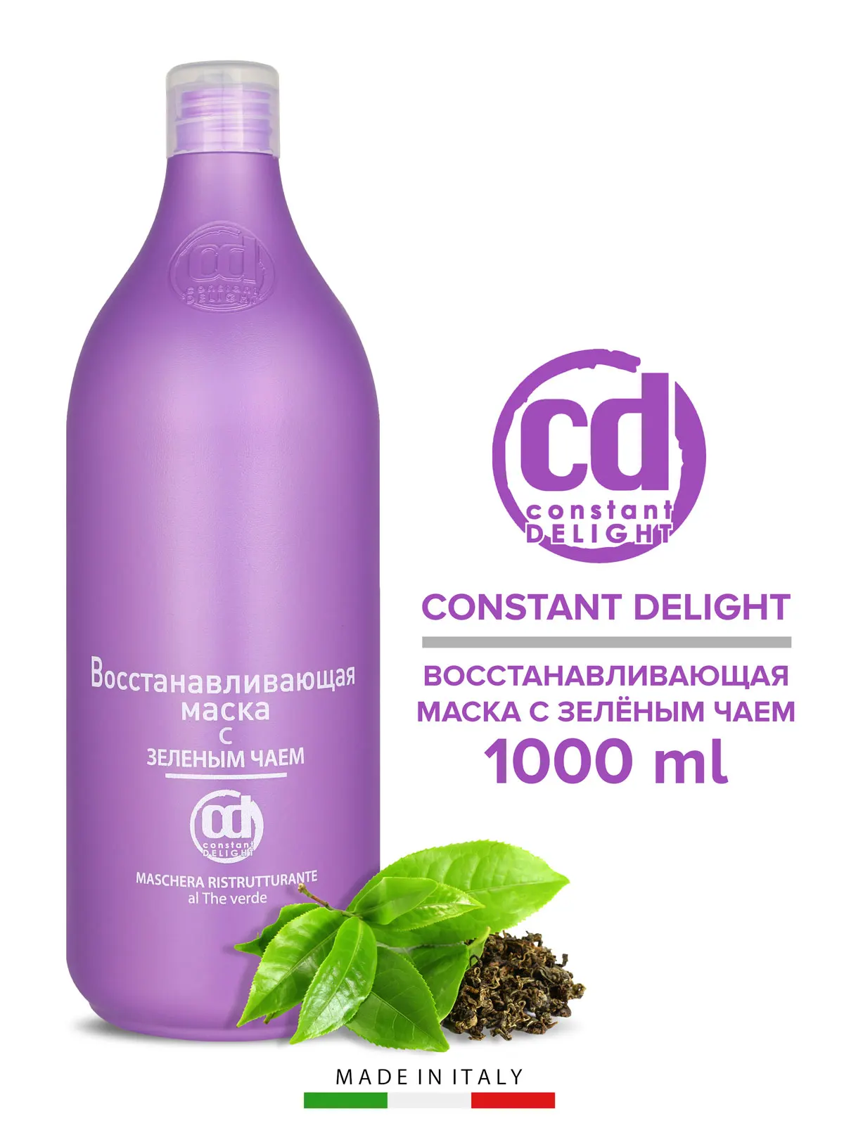 Constant delight Вайлдберриз