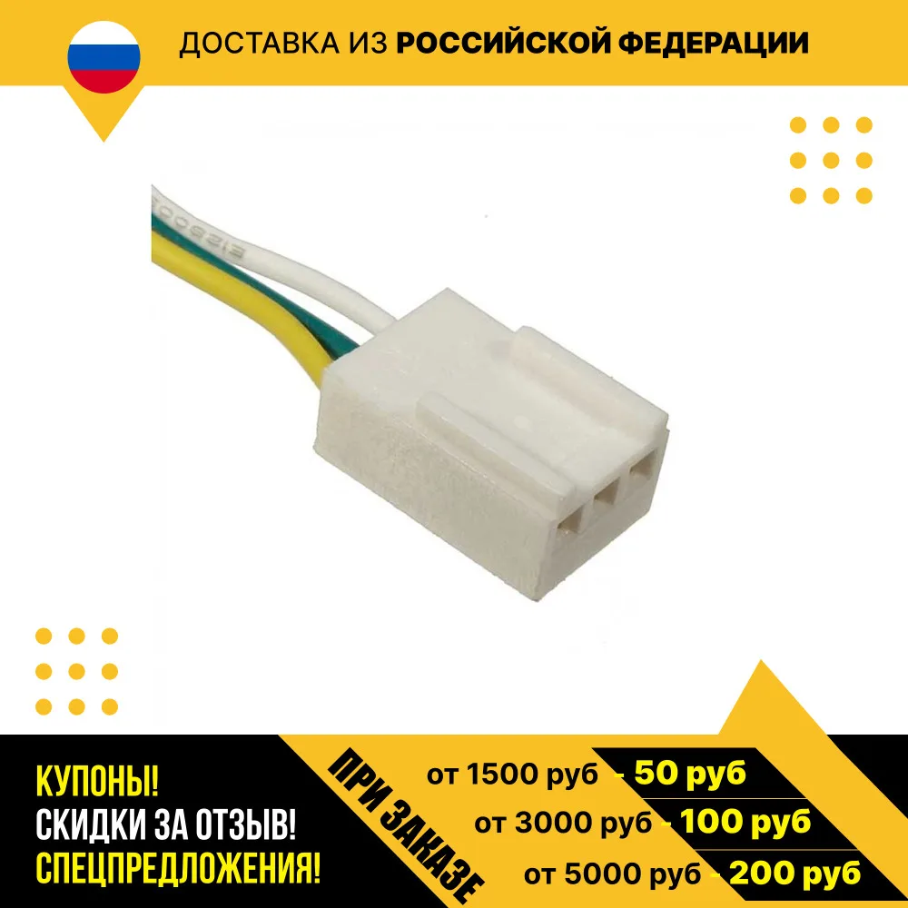 Межплатный кабель питания HU-03 wire 0,3m AWG26