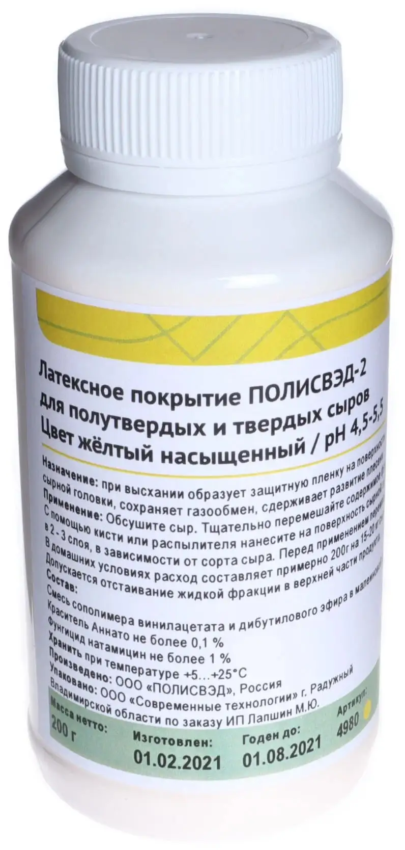 Латексное покрытие для сыра Полисвэд-2. Цвет желтый. Флакон 200 гр ...