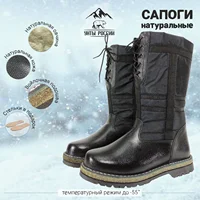 Сапоги зимние мужские натуральные высокие Тайга, натуральная овчина, литая и войлочная подошва.