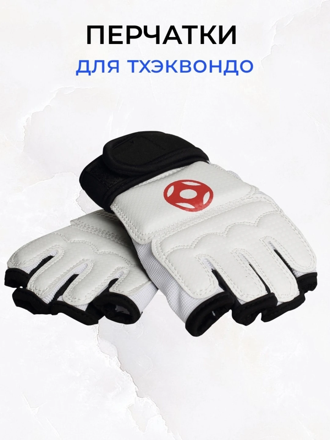 перчатки для каратэ кекусинкай. перчатки top king для каратэ. перчатки для карате детские. тренировочные перчатки для карате. перчатки для каратэ киокушинкай.
