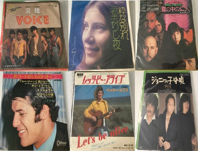 Old Used 7 inch 17.8cm 45 RPM Old Vinyl Records LP Disc Oldies Classic  Ballad Rock Pop Music Songs 6 style for select