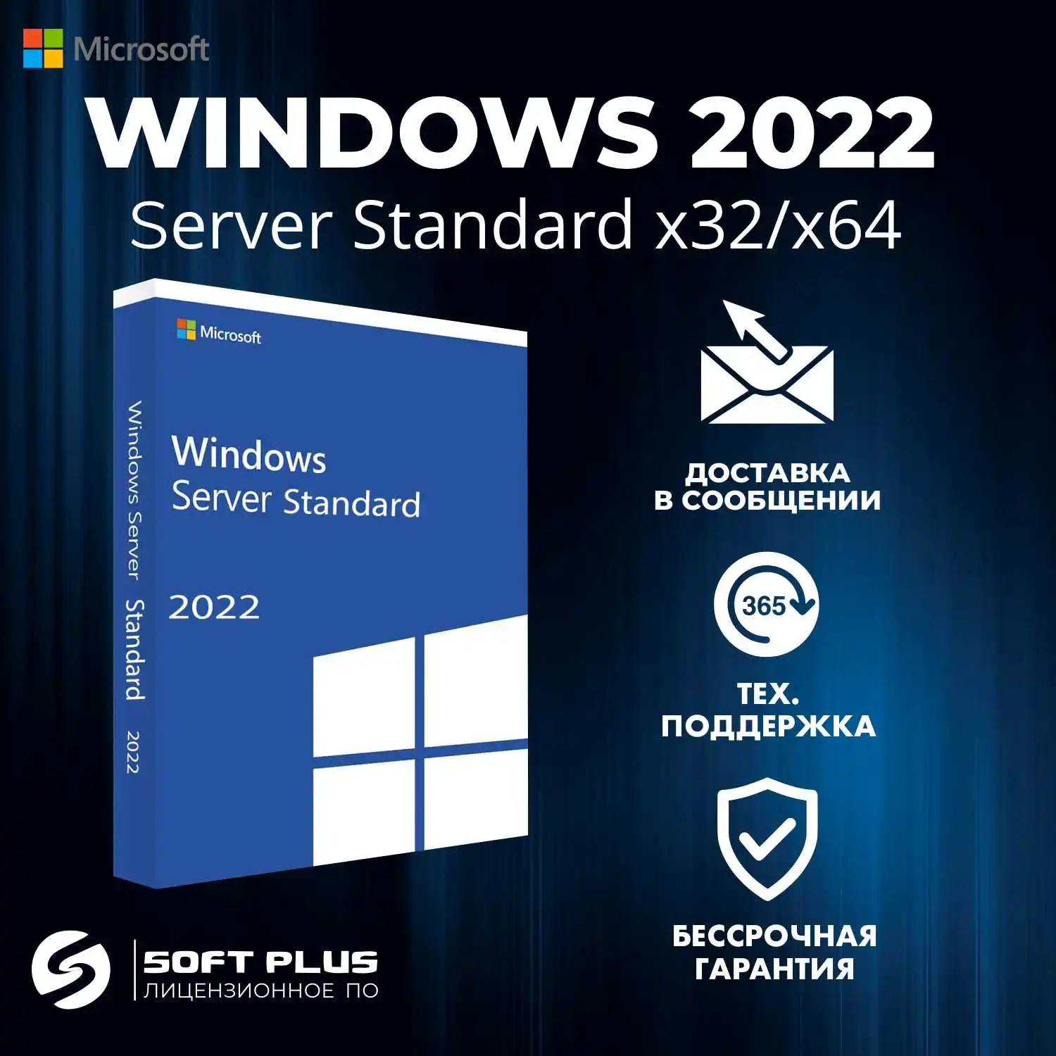 Windows Server Standard 2022 лицензия, ключ активации | AliExpress