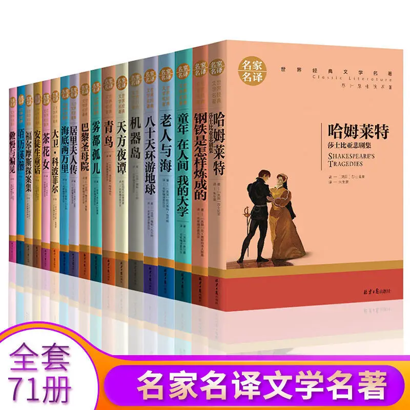 Подлинное ИзданИе Мировая Литература Все 71 Книга Молодые Люди Перевод Школьники