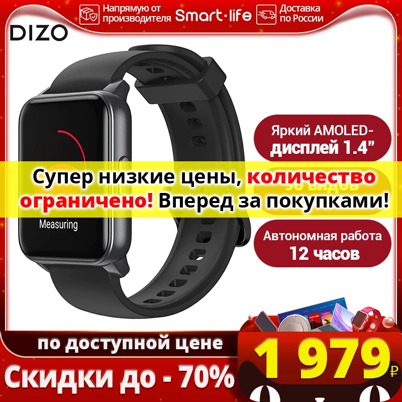 Смарт-часы DIZO с пульсометром и оксиметром 90 спортивных режимов 12 дней автономной