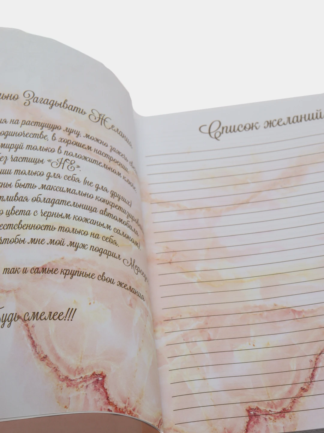 Этот дневник исполняет желания - купить по низкой цене, читать отзывы в Book24.r