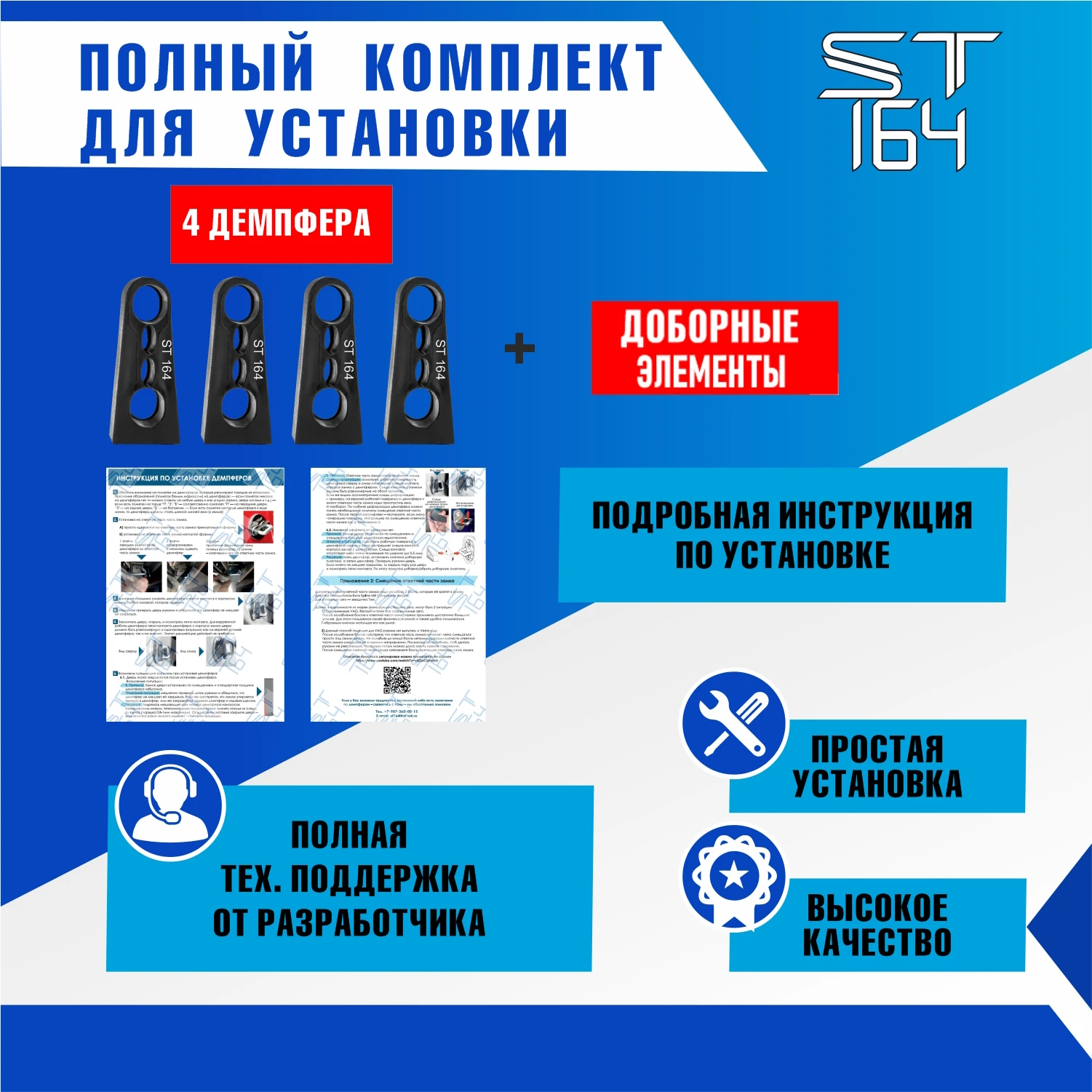 Демпферы замков дверей Suzuki Grand Vitara (шумоизоляция дверных шумоизоляция буфер