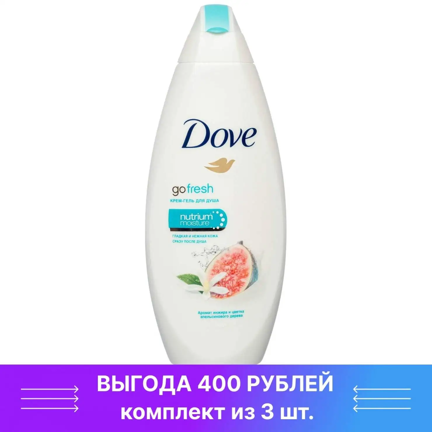 Крем гель для душа дав. Dove инжир и лепестки апельсина гель. Dove гель для душа абрикос. Гель для душа с шоколадом dove. Гель для душа инжир.