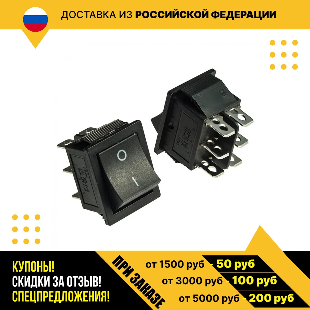 Клавишный переключатель KCD4-202-С3-B/6P on-on