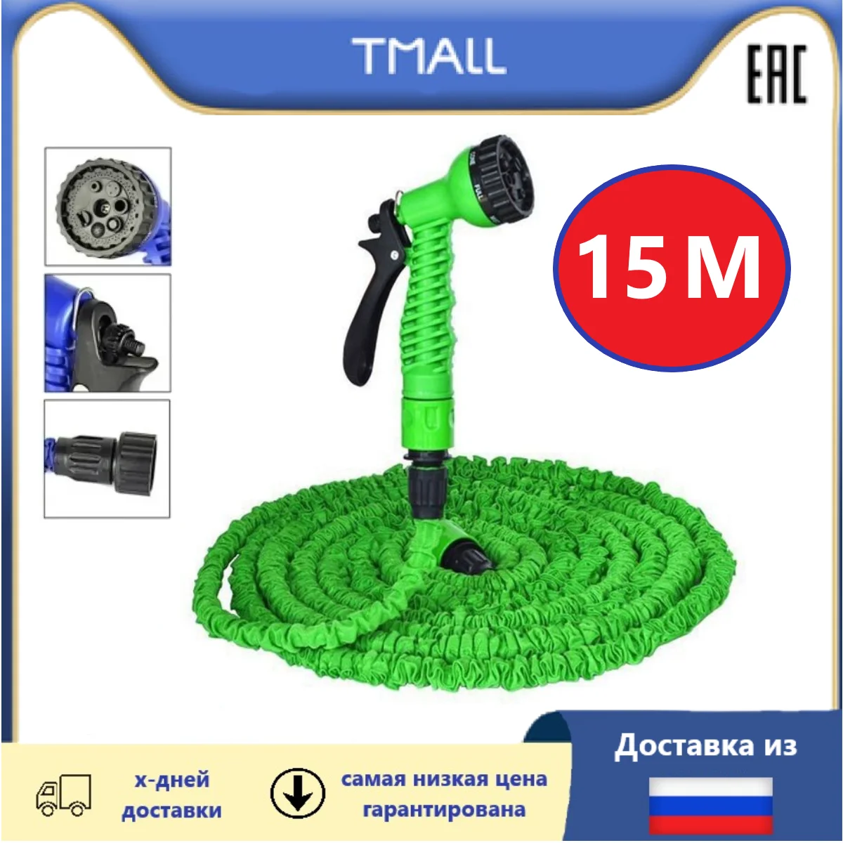 Садовый шланг 15 метров для полива легкая растягивающаяся стиральная машина 7
