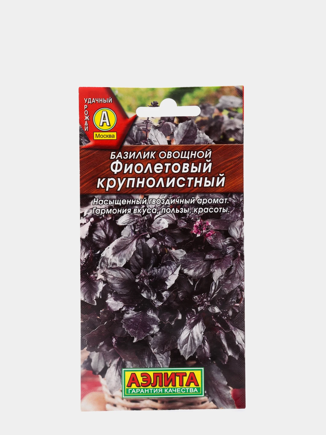 Купить Семена Базилика Фиолетового