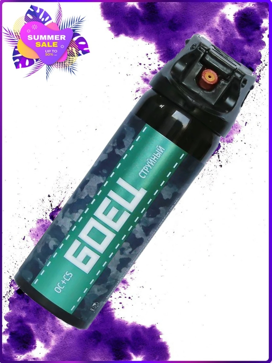 Аэрозольный перцовый спрей для самозащиты / отпугиватель собак самооборона