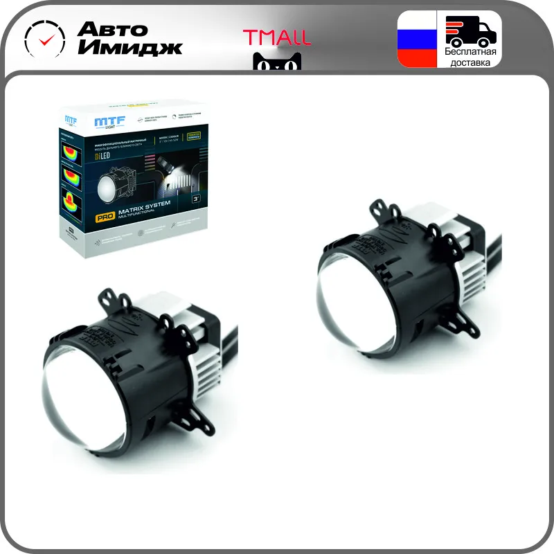 Mtf matrix system 3. Mtf light matrix system pro multifunctional. матричные линзы mtf. mtf pro matrix system drive2.