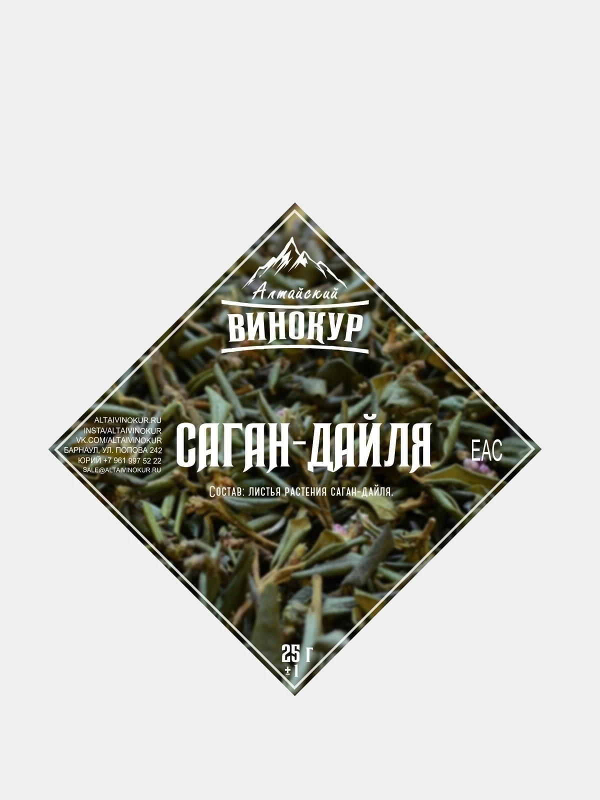 Алтайский Винокур Купить Оптом