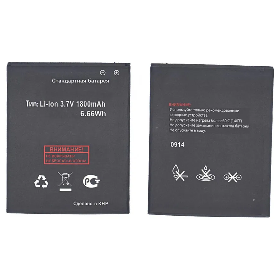 Аккумуляторная батарея BL7203 для Fly IQ4405/IQ4413 |