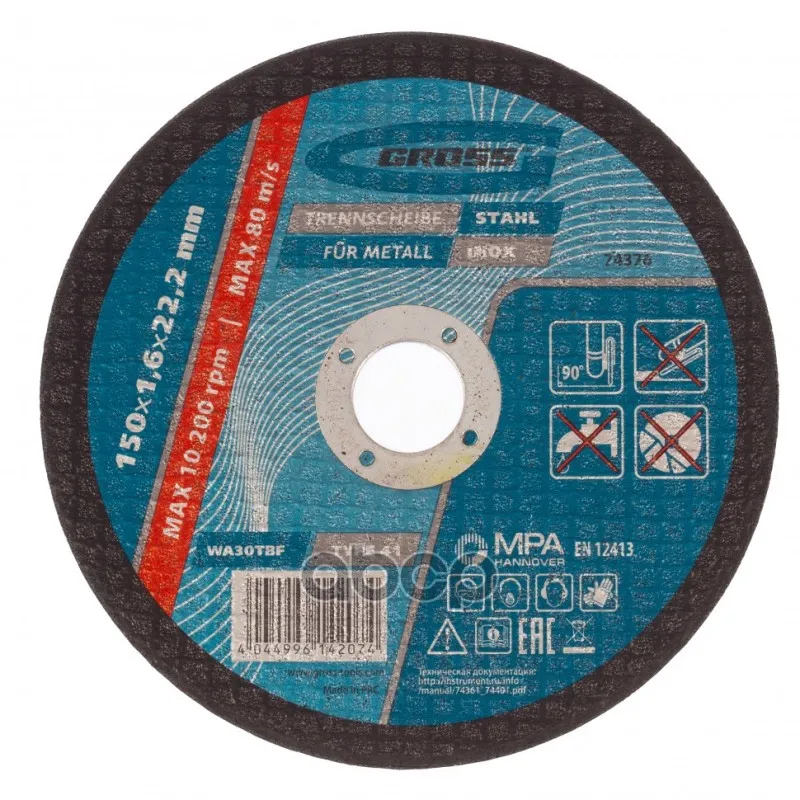 Круг Отрезной По Металлу 150 Х 1 6 22 2 Мм Wa46tbf// Gross GROSS арт. 74376