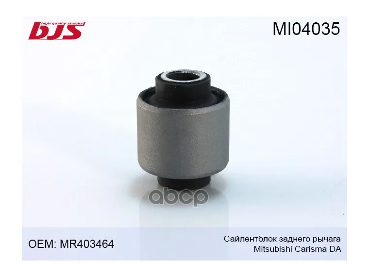 Mi04035 Сайленблок Заднего Рычага Carisma Da 1995-2006 BJS арт. MI04035