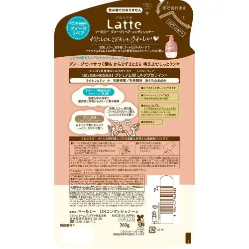 Mar &amp Me [Damage Repair] Бальзам-ополаскиватель для волос родителей и детей 360 г х 3 шт. с