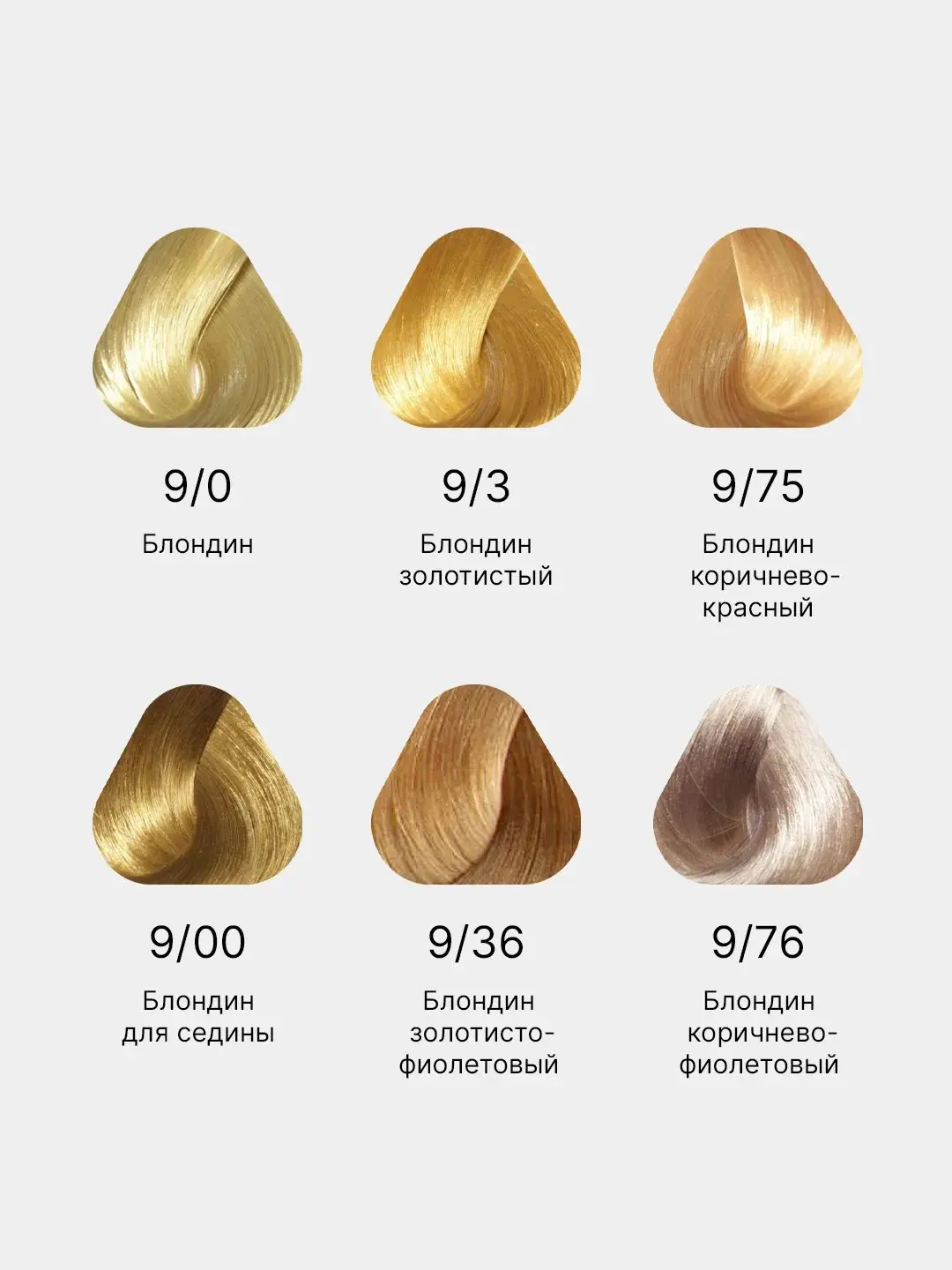 Краска Эстель 9.76 Купить