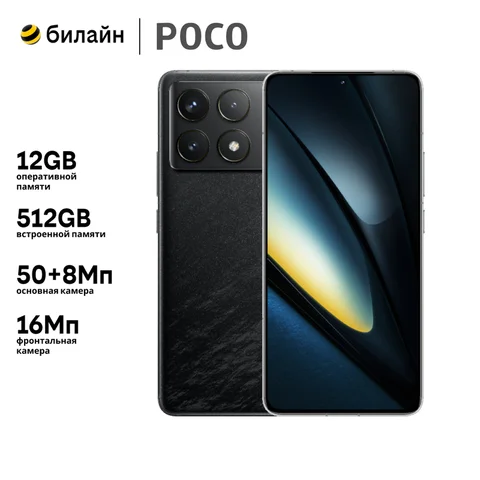 Смартфон Poco F6 Pro, 12/512ГБ