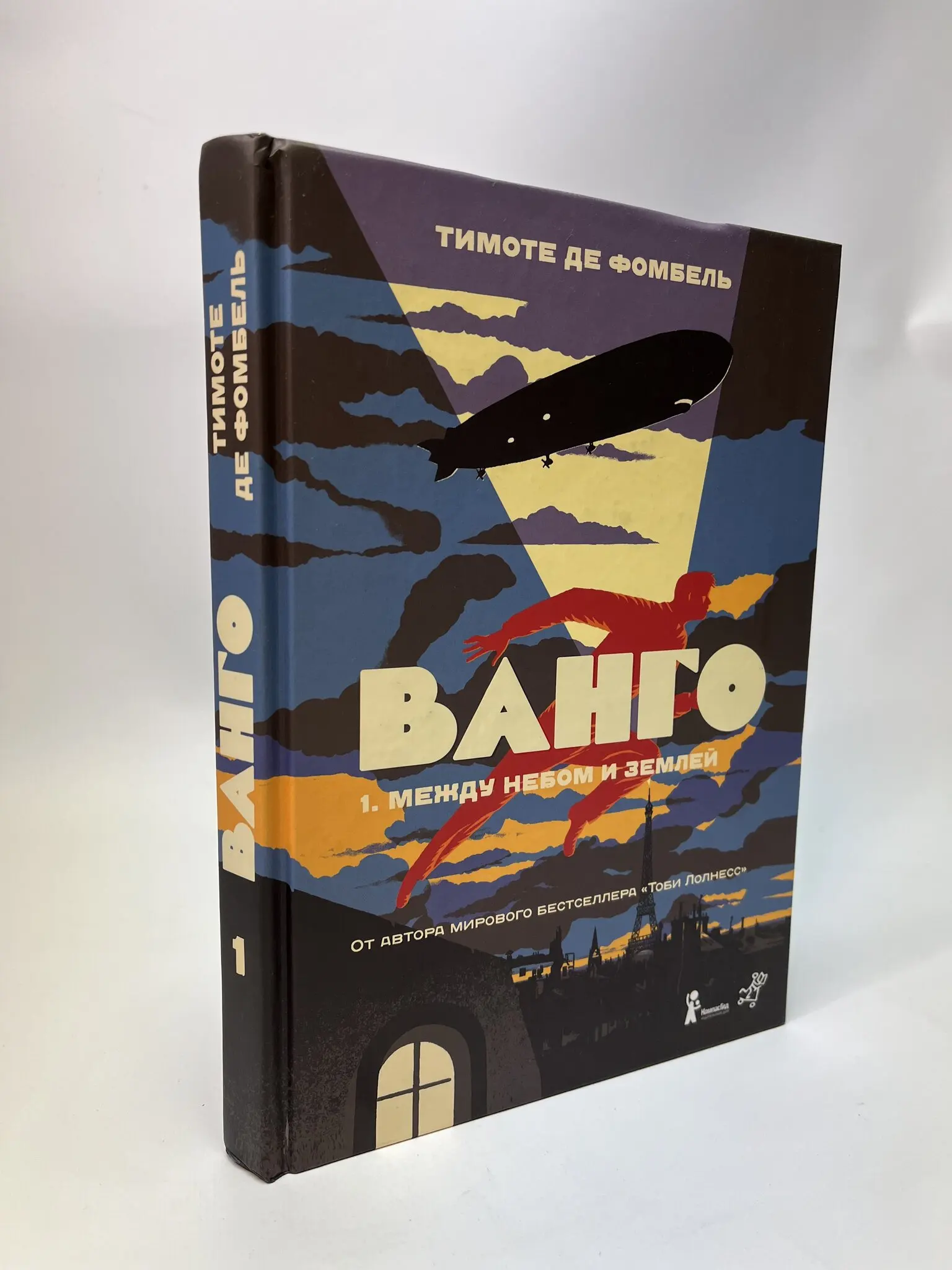 Книга Между Небом И Морем Заказать