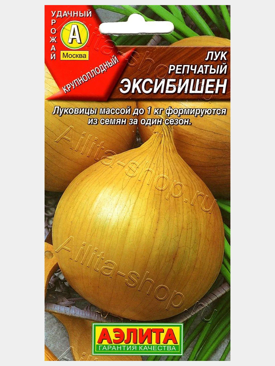 Семена Лука Эксибишен Купить В Красноярске