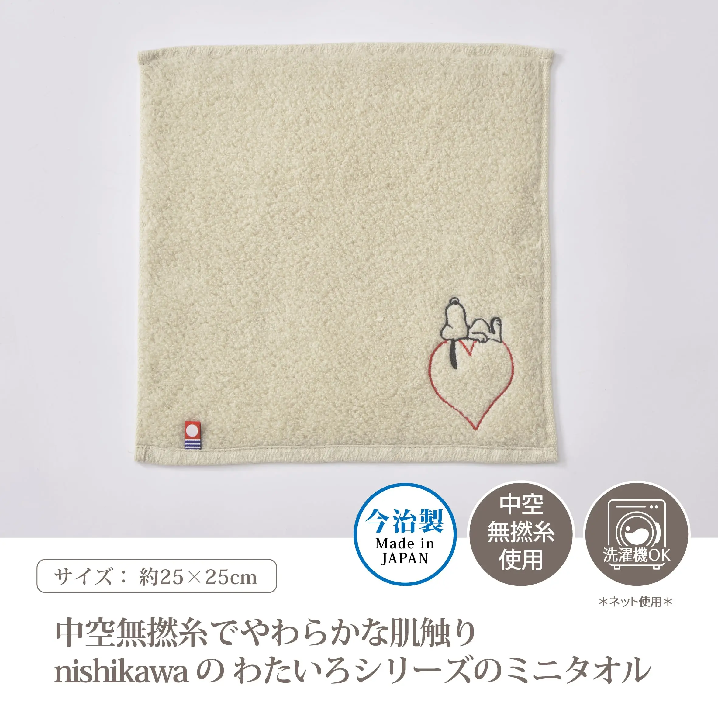 мини-полотенце nishikawa Snoopy 25x25 см моющаяся хлопчатобумажная нить из полой нити