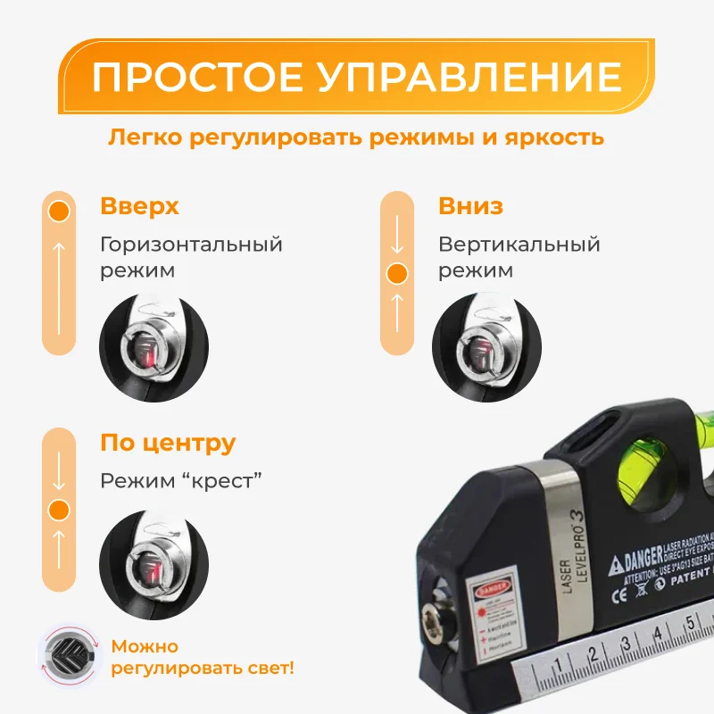 Уровень лазерный (лазер - питание 3хAG13 рулетка 250см линейка 15см пузырьковый
