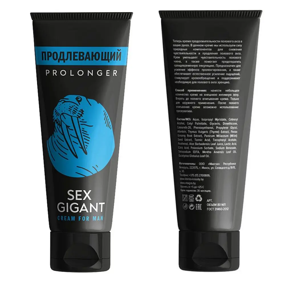Фото Продлевающий крем для мужчин Sex Gigant - 80 мл. №3