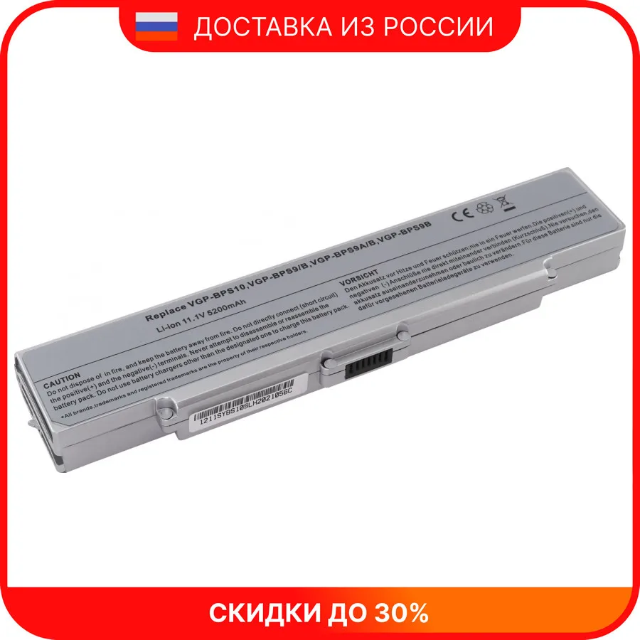 Аккумулятор для ноутбука Sony VGP-BPL10