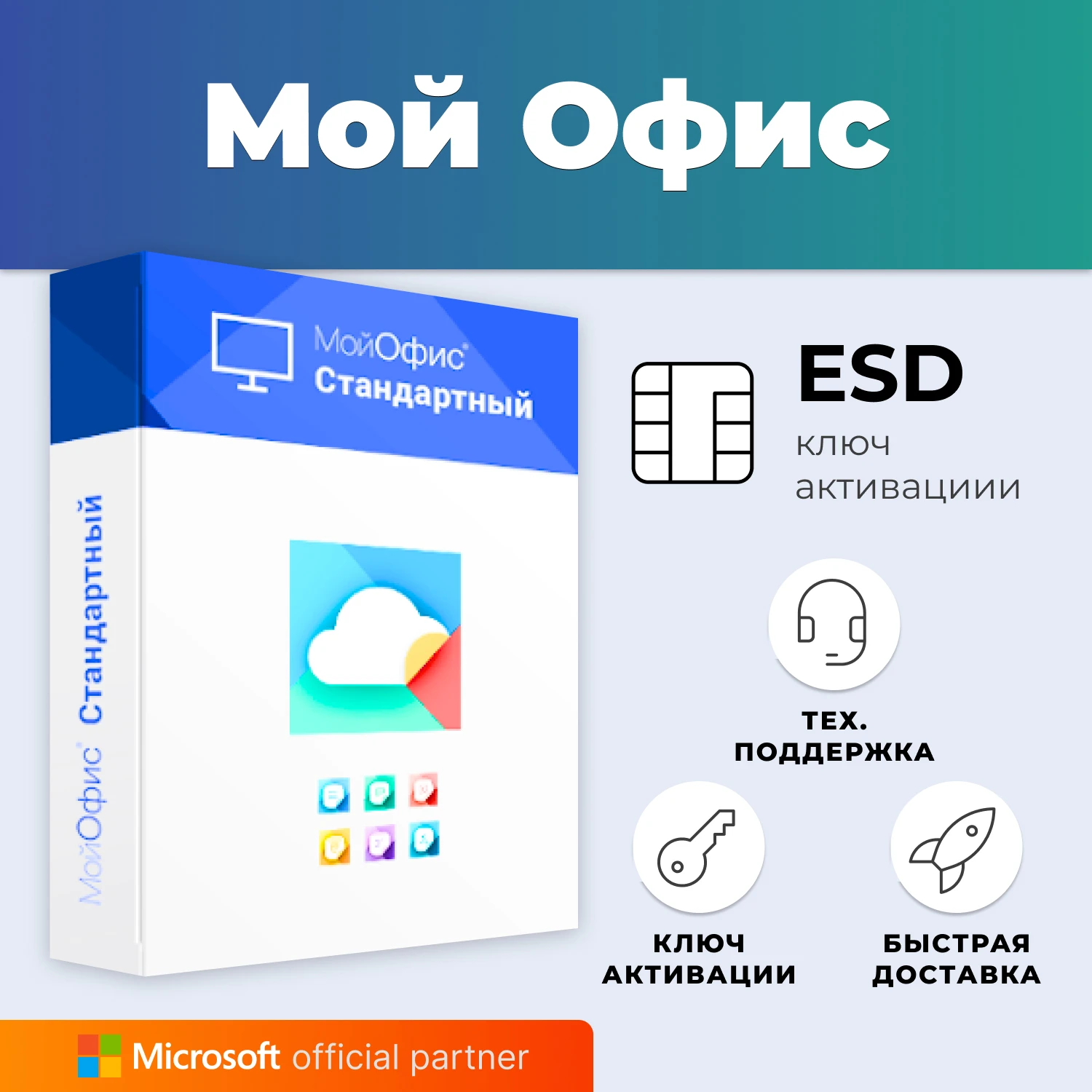 Мой Офис/ Образование