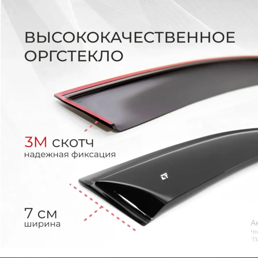 Дефлекторы боковых окон Шевроле Chevrolet Traverse II (GMT900) (2017-2022 г.в) Cobra. C33518. Ветровики от