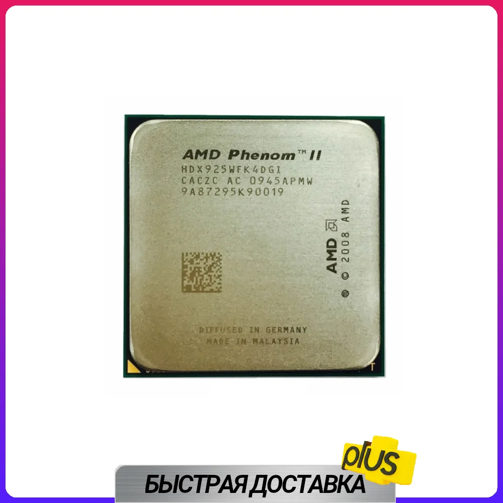 Четырехъядерный процессор AM3 Phenom II X4 925 2.80GHz 4 ядра 8mb TDP 95W | Компьютеры и офис