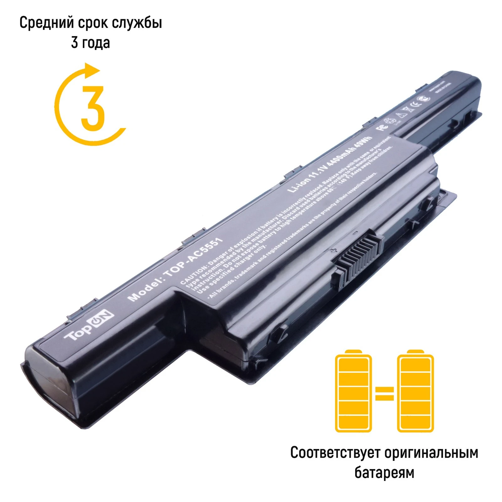 Аккумулятор для Acer Aspire E1-571G 11.1V 4400mAh 48Wh TopON |
