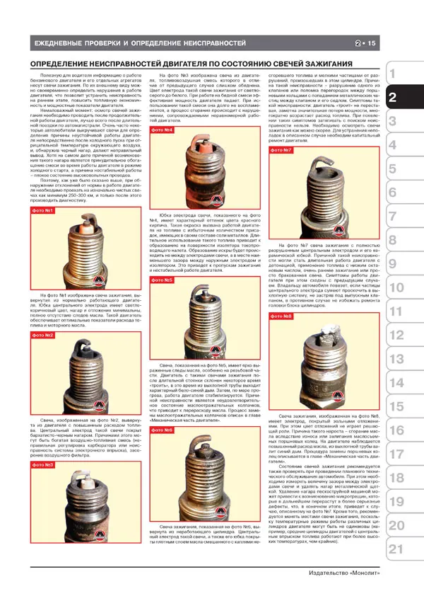 Книга: HONDA PILOT / TOURING (б) с 2008 г.в. рем. экспл. то сер. ЗС | Монолит