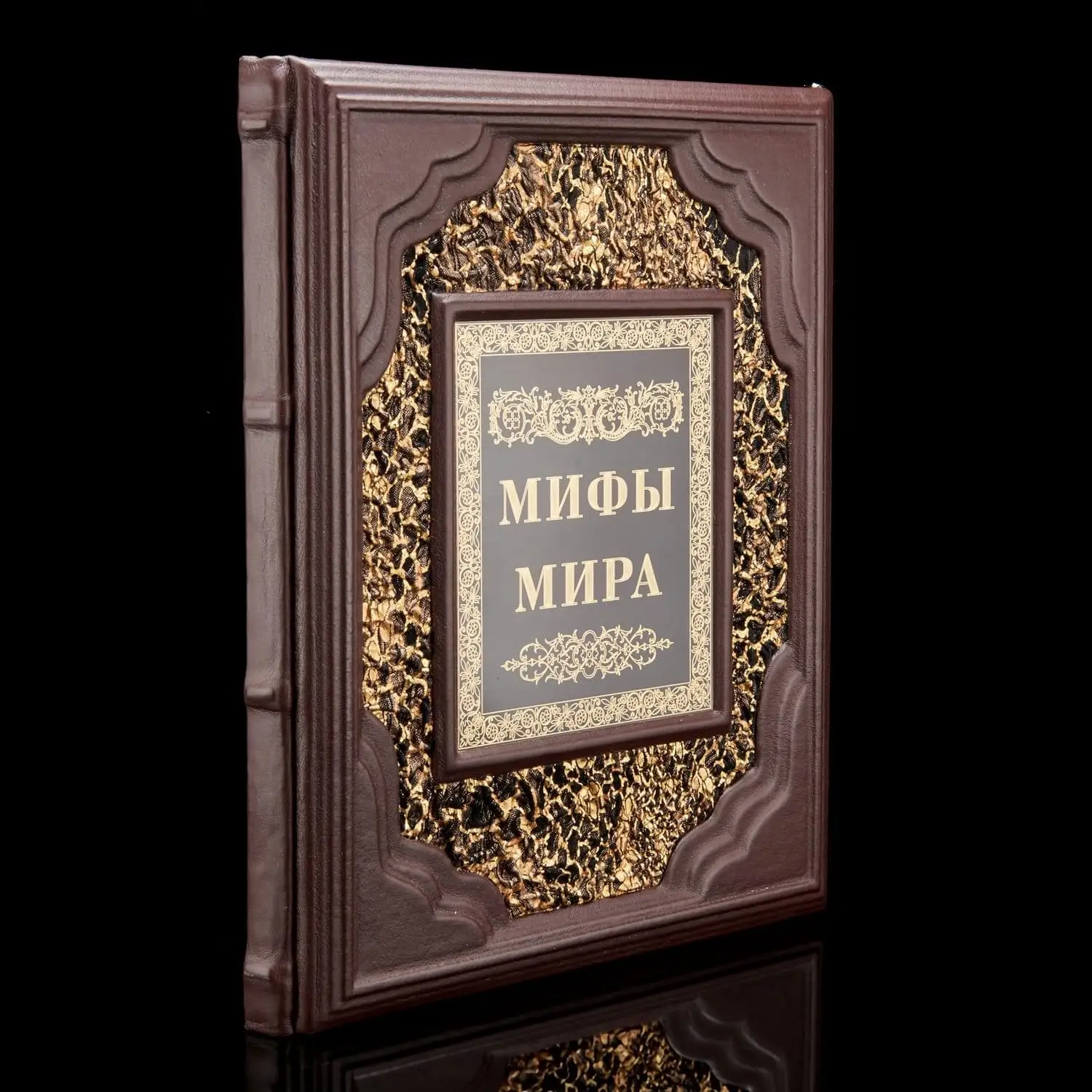Книга подарочная "Мифы мира"