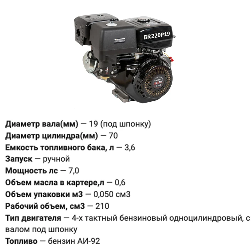Brait br-220. Brait br465p. с. 002. двигатель brait br421pe.