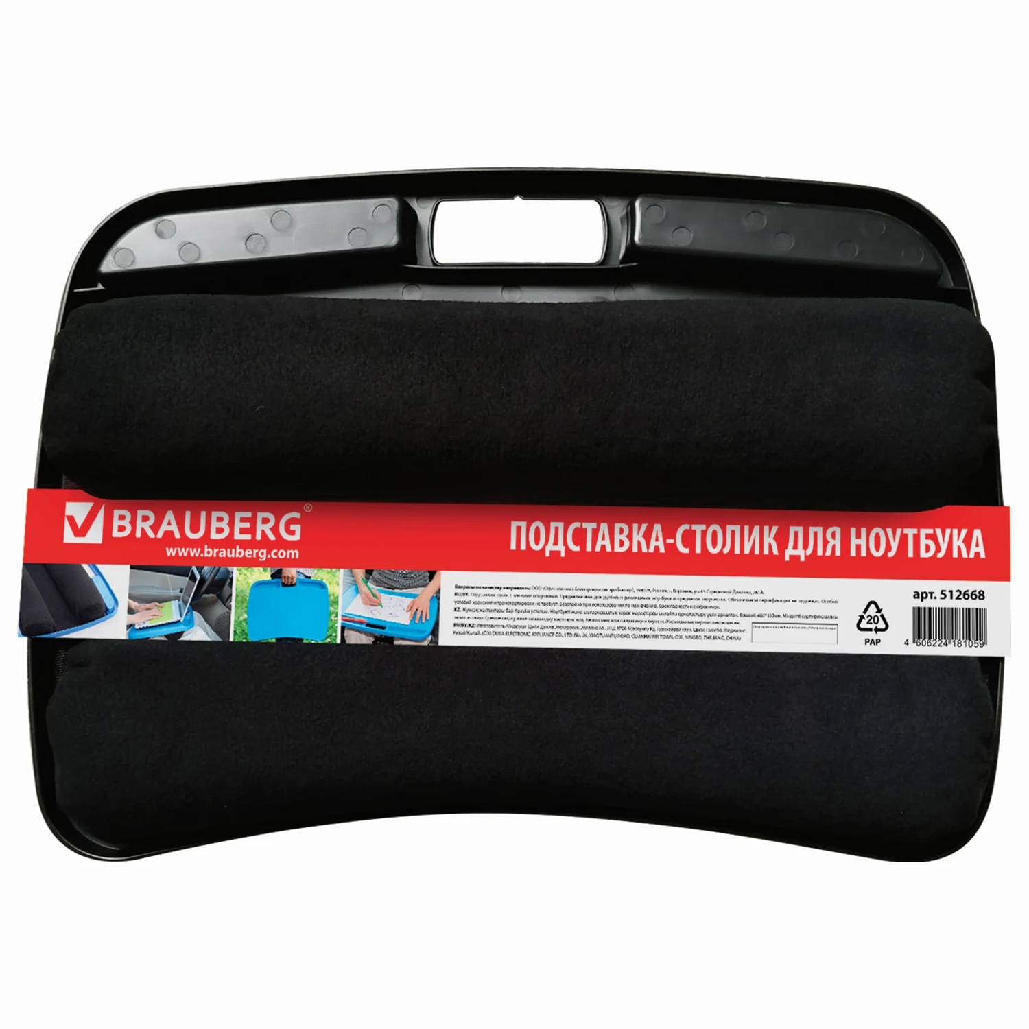 BRAUBERG Подставка-столик с мягкими подушками для ноутбука и творчества 480х335 мм