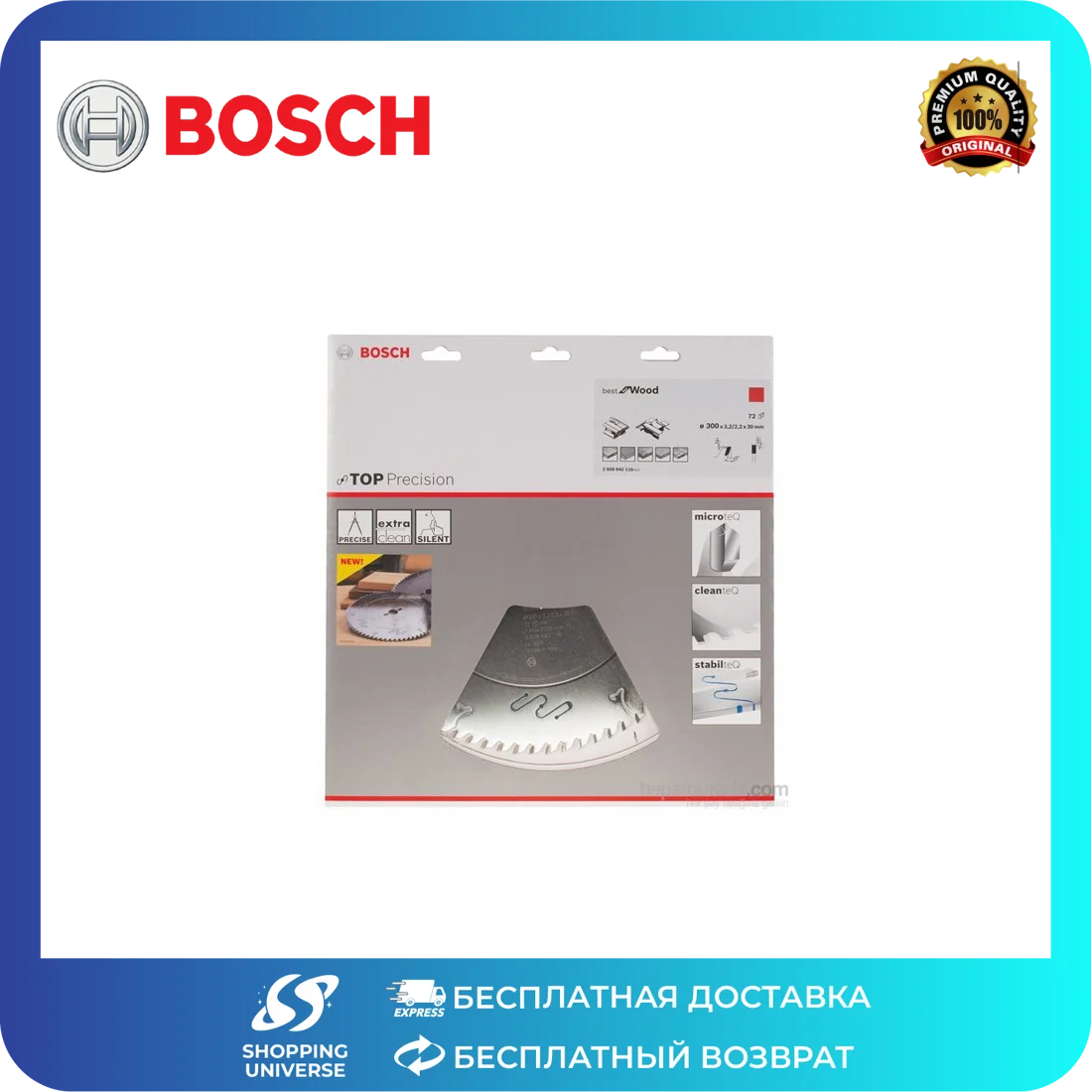 Bosch - Дисковая пила серии Best