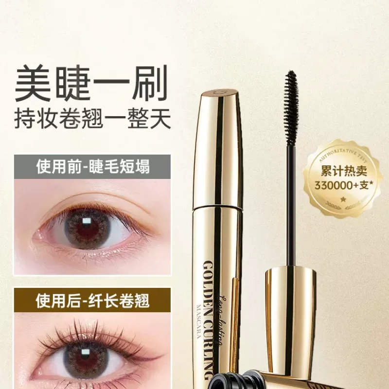 MINISO Small Golden Tube Тушь для ресниц Женская водостойкая похудения завивающая