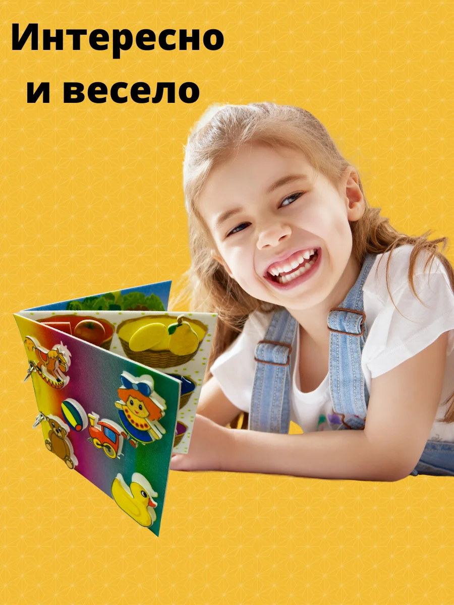 Мягкий фетр для детей с липучкой "Яркие эмоции". Арт. 108 мягкая книжка для малышей, детские образовательные игры от 2 лет, забавные путешествия для детей.