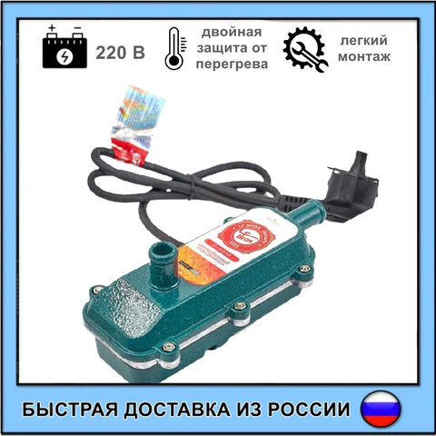 Лунфэй автомобильный подогреватель