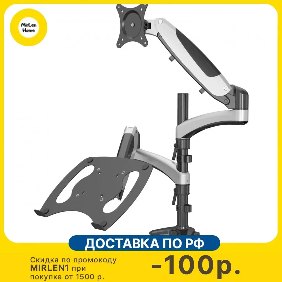 Cs-vm-lh07-bk. Cactus cs-vm-lh08-bk. Cactus cs-vm-lh07-al. Кронштейн для ноутбука и монитора cactus. Cactus cs vm lh08.