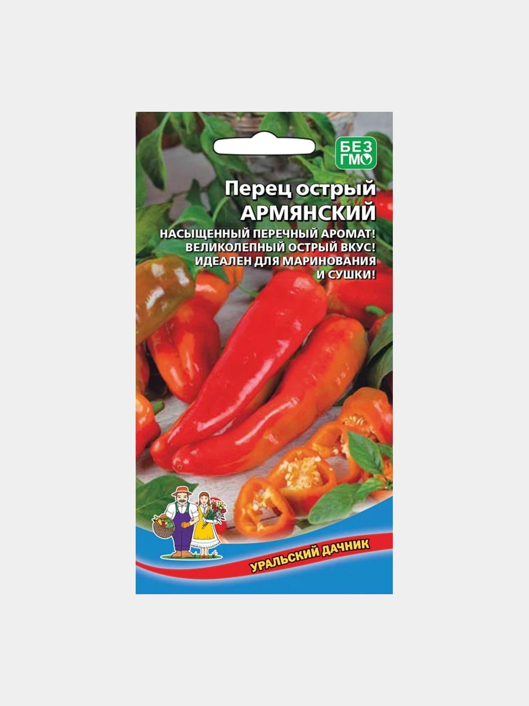 Армянский Перец Цицак Семена Купить