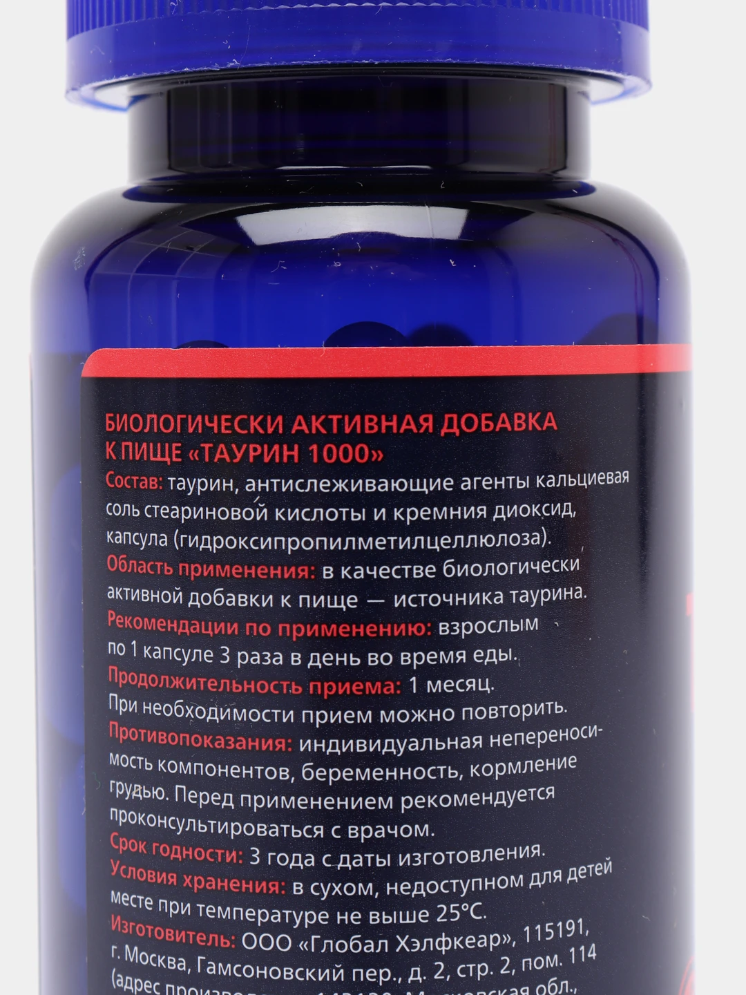 Купить Таурин 1000 В Капсулах