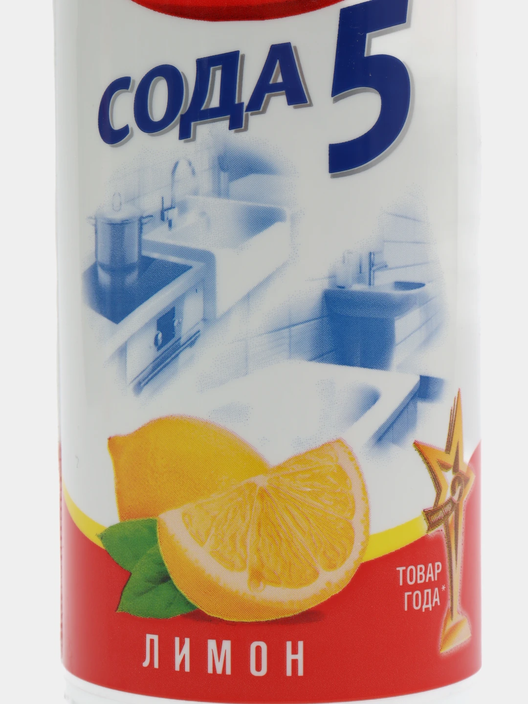 Пемолюкс сода 5 лимон 480 г. Пемолюкс сода 5 лимон. сода 5.