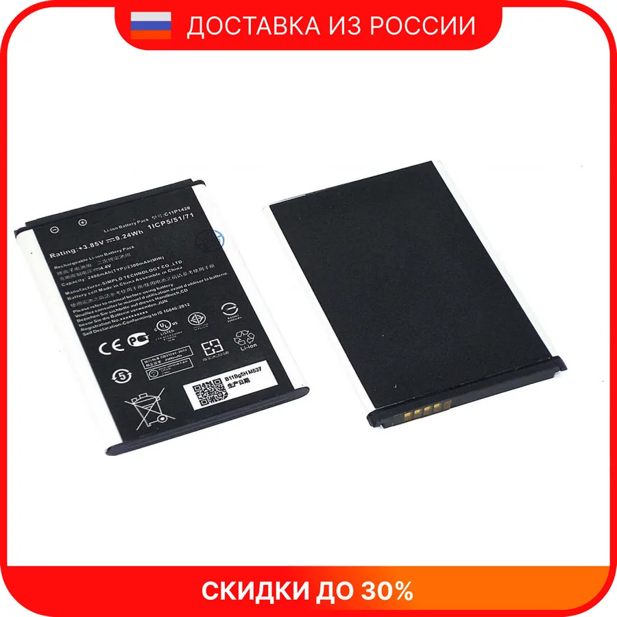 Аккумуляторная батарея для Asus ZenFone 2 Laser ZE500KL 2300mAh 3.85V C11P1428 (1CP5/51/71) - купить по