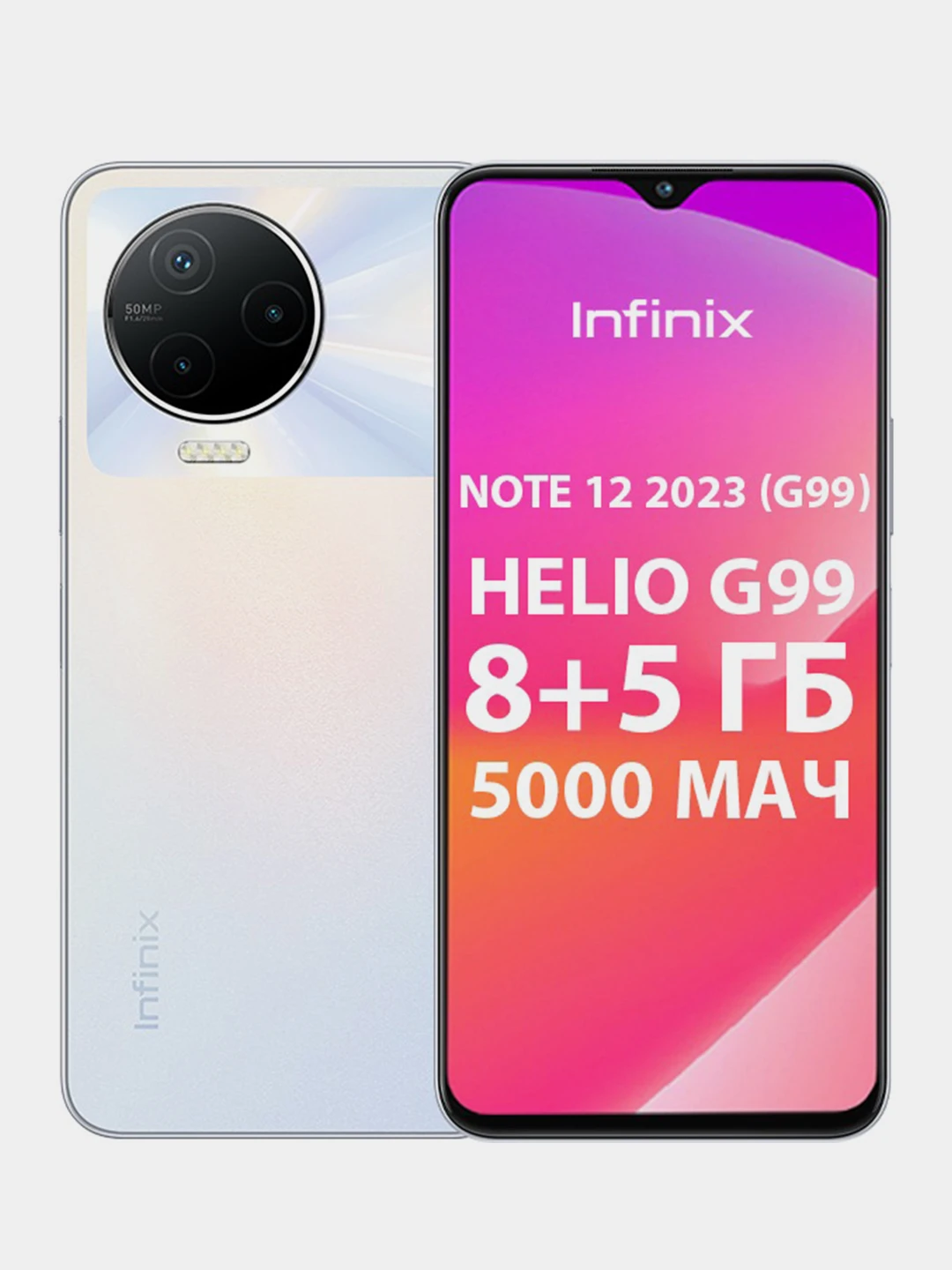Купить Infinix Note 12 Pro 256 Гб